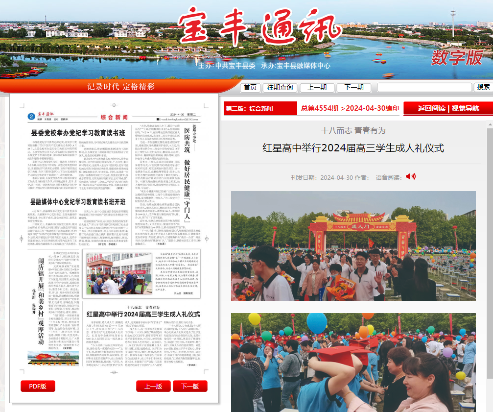 寰俊鍥剧墖_20240512170850.png