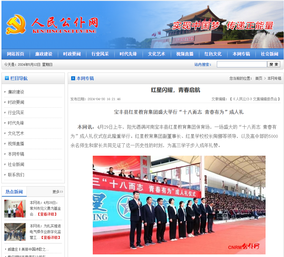 寰俊鍥剧墖_20240512171039.png