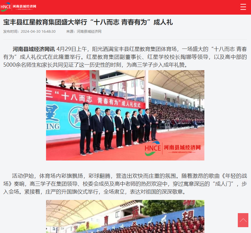 寰俊鍥剧墖_20240512171328.png